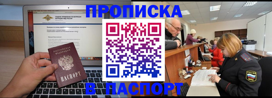 временная регистрация адрес в Кабардино-Балкарии