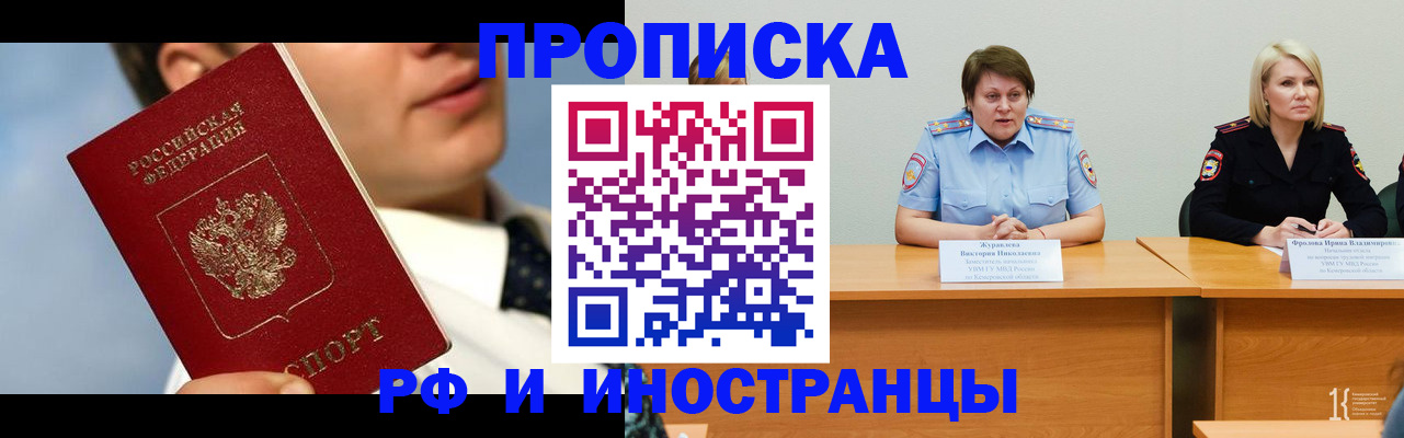временная регистрация в квартире в Кабардино-Балкарии