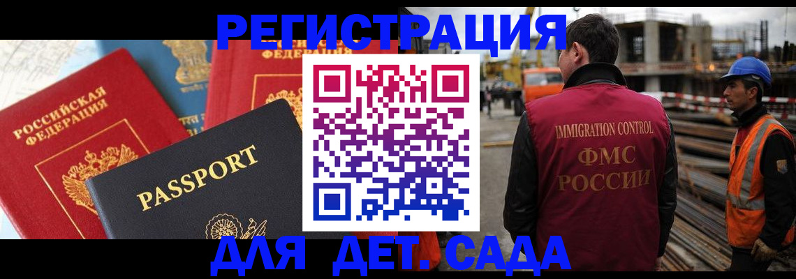 регистрация для школы в Кабардино-Балкарии