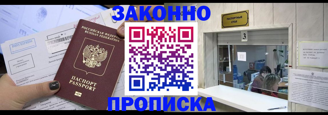 регистрация в Кабардино-Балкарии