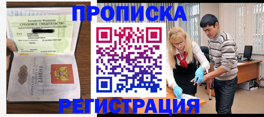 временная регистрация адрес в Кабардино-Балкарии