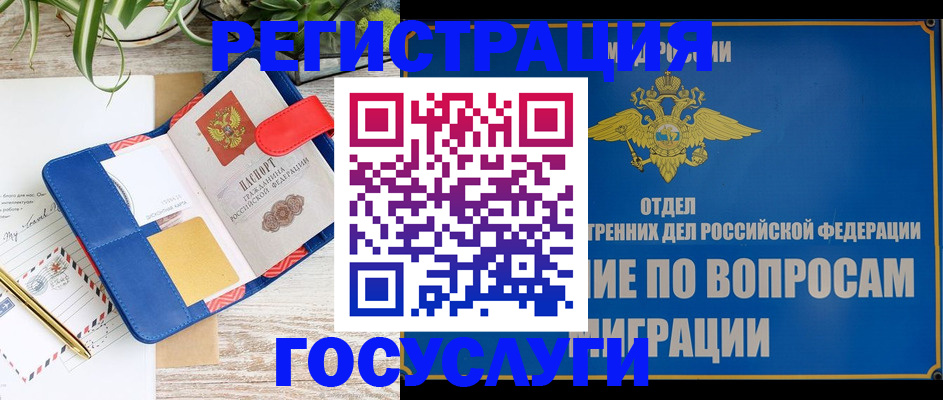 временная регистрация в Кабардино-Балкарии