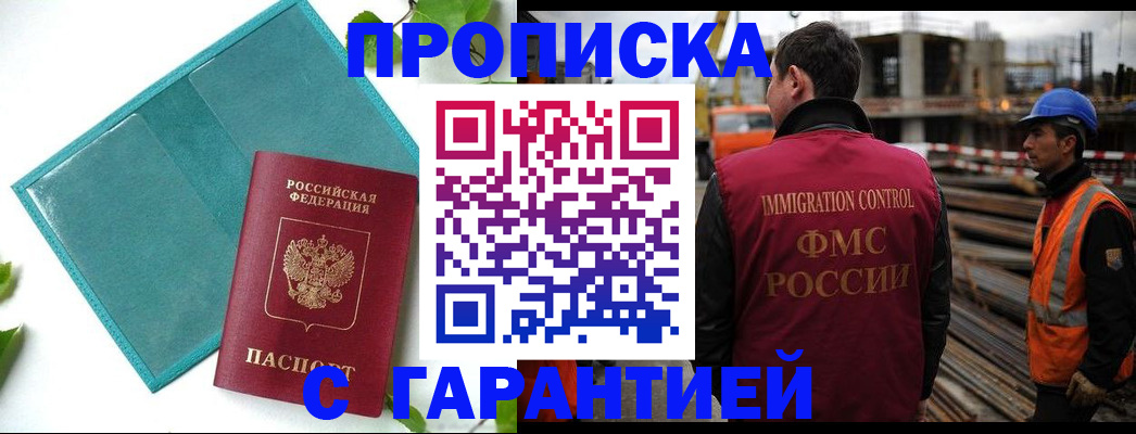 регистрация в Кабардино-Балкарии