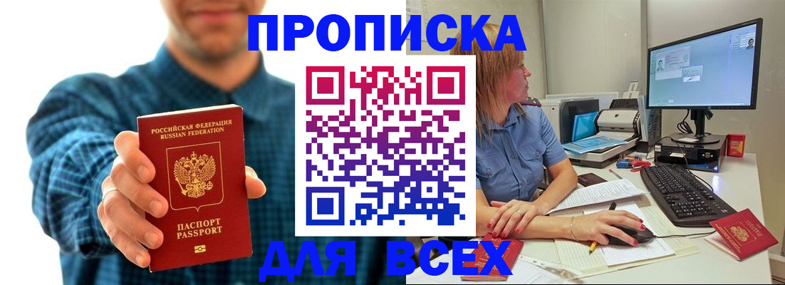временная регистрация гарантия в Кабардино-Балкарии