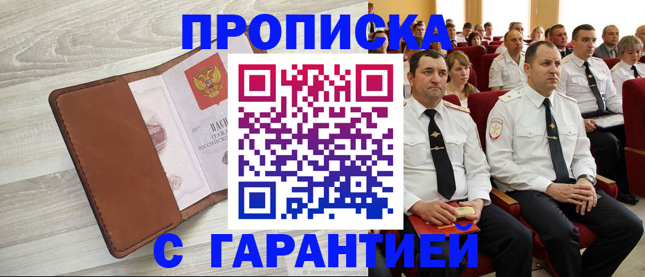 временная регистрация адрес в Кабардино-Балкарии