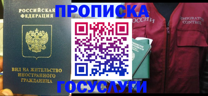 регистрация для школы в Кабардино-Балкарии