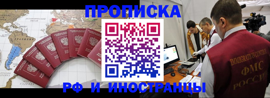 прописка от собственника в Кабардино-Балкарии