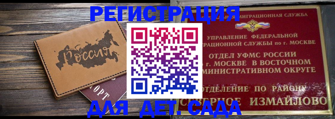 временная регистрация надежно в Кабардино-Балкарии